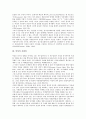 [여성, 여성 건강권, 여성 시민권, 여성 사회권, 여성 정치참정권, 건강권, 시민권, 사회권, 정치참정권]여성의 건강권, 여성의 시민권, 여성의 사회권, 여성의 정치참정권 분석(여성, 건강권, 시민권, 정치참정권) 3페이지