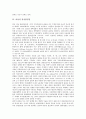 [여성, 여성 건강권, 여성 시민권, 여성 사회권, 여성 정치참정권, 건강권, 시민권, 사회권, 정치참정권]여성의 건강권, 여성의 시민권, 여성의 사회권, 여성의 정치참정권 분석(여성, 건강권, 시민권, 정치참정권) 4페이지