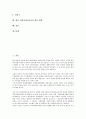 [여성장애인인권]여성장애인인권의 약력, 여성장애인인권의 UN운동(국제연합운동, 유엔운동), 여성장애인인권의 실태, 여성장애인인권의 기관, 여성장애인인권의 침해 사례, 향후 여성장애인인권의 개선 방향 분석 2페이지