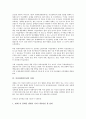 [여성장애인인권]여성장애인인권의 약력, 여성장애인인권의 UN운동(국제연합운동, 유엔운동), 여성장애인인권의 실태, 여성장애인인권의 기관, 여성장애인인권의 침해 사례, 향후 여성장애인인권의 개선 방향 분석 5페이지