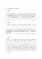 [여성장애인인권]여성장애인인권의 약력, 여성장애인인권의 UN운동(국제연합운동, 유엔운동), 여성장애인인권의 실태, 여성장애인인권의 기관, 여성장애인인권의 침해 사례, 향후 여성장애인인권의 개선 방향 분석 8페이지