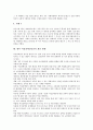 [여성장애인인권]여성장애인인권의 약력, 여성장애인인권의 UN운동(국제연합운동, 유엔운동), 여성장애인인권의 실태, 여성장애인인권의 기관, 여성장애인인권의 침해 사례, 향후 여성장애인인권의 개선 방향 분석 9페이지