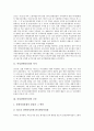 [여성장애인인권]여성장애인인권의 역사, 여성장애인인권의 운동, 여성장애인인권의 선행연구, 여성장애인인권의 동향, 여성장애인인권의 권리선언, 여성장애인인권의 피해 사례, 향후 여성장애인인권의 내실화 과제 4페이지