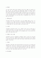 [여성장애인인권]여성장애인인권의 역사, 여성장애인인권의 운동, 여성장애인인권의 선행연구, 여성장애인인권의 동향, 여성장애인인권의 권리선언, 여성장애인인권의 피해 사례, 향후 여성장애인인권의 내실화 과제 10페이지