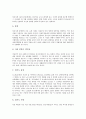 [여성장애인인권]여성장애인인권의 역사, 여성장애인인권의 운동, 여성장애인인권의 선행연구, 여성장애인인권의 동향, 여성장애인인권의 권리선언, 여성장애인인권의 피해 사례, 향후 여성장애인인권의 내실화 과제 12페이지
