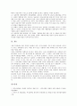 [여성장애인인권]여성장애인인권의 역사, 여성장애인인권의 운동, 여성장애인인권의 선행연구, 여성장애인인권의 동향, 여성장애인인권의 권리선언, 여성장애인인권의 피해 사례, 향후 여성장애인인권의 내실화 과제 15페이지