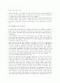 [여성해방운동, 여성해방운동 역사, 여성해방운동 출산통제, 서구와 한국, 운동가(마가렛생어)]여성해방운동의 역사, 여성해방운동의 출산통제, 여성해방운동의 서구와 한국, 여성해방운동의 운동가(마가렛생어) 3페이지