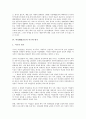 [여성해방운동, 여성해방운동 역사, 여성해방운동 출산통제, 서구와 한국, 운동가(마가렛생어)]여성해방운동의 역사, 여성해방운동의 출산통제, 여성해방운동의 서구와 한국, 여성해방운동의 운동가(마가렛생어) 6페이지