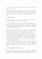[여성해방운동, 여성해방운동 역사, 여성해방운동 출산통제, 서구와 한국, 운동가(마가렛생어)]여성해방운동의 역사, 여성해방운동의 출산통제, 여성해방운동의 서구와 한국, 여성해방운동의 운동가(마가렛생어) 7페이지