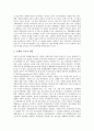 [영국정부, 산업조직체계]영국정부의 현대화, 영국정부의 산업조직체계, 영국정부의 민영화정책, 영국정부의 여성정책, 영국정부의 직업훈련, 영국정부의 ICT(정보통신기술) 활용교육, 영국정부의 SAT(전자정부) 9페이지