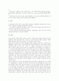 [영국정부, 산업조직체계]영국정부의 현대화, 영국정부의 산업조직체계, 영국정부의 민영화정책, 영국정부의 여성정책, 영국정부의 직업훈련, 영국정부의 ICT(정보통신기술) 활용교육, 영국정부의 SAT(전자정부) 21페이지