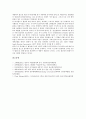[영국정부, 산업조직체계]영국정부의 현대화, 영국정부의 산업조직체계, 영국정부의 민영화정책, 영국정부의 여성정책, 영국정부의 직업훈련, 영국정부의 ICT(정보통신기술) 활용교육, 영국정부의 SAT(전자정부) 22페이지