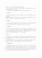 [영어권, 영어권 특징, 영어권 문화교육, 영어권 초등학생영어학습체험, 영어권 교육 방향, 문화교육]영어권의 특징, 영어권의 문화교육, 영어권의 초등학생영어학습체험, 향후 영어권의 교육 방향 분석(영어권) 4페이지