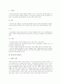 [영어권, 영어권 특징, 영어권 문화교육, 영어권 초등학생영어학습체험, 영어권 교육 방향, 문화교육]영어권의 특징, 영어권의 문화교육, 영어권의 초등학생영어학습체험, 향후 영어권의 교육 방향 분석(영어권) 5페이지