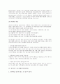 [영어권, 영어권 특징, 영어권 문화교육, 영어권 초등학생영어학습체험, 영어권 교육 방향, 문화교육]영어권의 특징, 영어권의 문화교육, 영어권의 초등학생영어학습체험, 향후 영어권의 교육 방향 분석(영어권) 7페이지