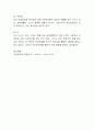 자신의 가족에 대한 가계도를 3대에 걸쳐 작성한 후 분석해 보시기 바랍니다. 4페이지