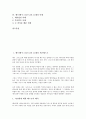 예수(예수그리스도)의 12제자 시몬베드로, 12제자 가롯유다, 예수(예수그리스도)의 12제자 요한, 예수(예수그리스도)의 12제자 유다다대오, 예수(예수그리스도)의 12제자 셀롯시몬, 예수(예수그리스도) 12제자 마태 2페이지