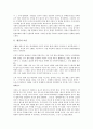 [왕권, 왕권 이념, 신라 왕권, 고구려 왕권, 조선 왕권, 신라, 고구려, 조선]왕권의 이념, 신라의 왕권, 고구려의 왕권, 조선의 왕권 분석(왕권, 왕권 이념, 신라 왕권, 고구려 왕권, 조선 왕권, 신라, 고구려,조선) 3페이지