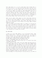 [왕권, 왕권 이념, 신라 왕권, 고구려 왕권, 조선 왕권, 신라, 고구려, 조선]왕권의 이념, 신라의 왕권, 고구려의 왕권, 조선의 왕권 분석(왕권, 왕권 이념, 신라 왕권, 고구려 왕권, 조선 왕권, 신라, 고구려,조선) 8페이지