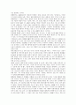 [왕권, 왕권 이념, 신라 왕권, 고구려 왕권, 조선 왕권, 신라, 고구려, 조선]왕권의 이념, 신라의 왕권, 고구려의 왕권, 조선의 왕권 분석(왕권, 왕권 이념, 신라 왕권, 고구려 왕권, 조선 왕권, 신라, 고구려,조선) 14페이지