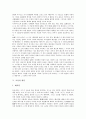 [왕권, 왕권 이념, 신라 왕권, 고구려 왕권, 조선 왕권, 신라, 고구려, 조선]왕권의 이념, 신라의 왕권, 고구려의 왕권, 조선의 왕권 분석(왕권, 왕권 이념, 신라 왕권, 고구려 왕권, 조선 왕권, 신라, 고구려,조선) 15페이지