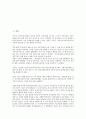 외국인직접투자유치(외자 외국자본유치, 해외투자유치) 민자역사, 외국인직접투자유치(외자 외국자본유치, 해외투자유치) 건설산업, 외국인직접투자유치(외자 외국자본유치, 해외투자유치) 중국, 북한경제계획 분석 2페이지