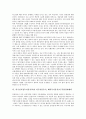 외국인직접투자유치(외자 외국자본유치, 해외투자유치) 민자역사, 외국인직접투자유치(외자 외국자본유치, 해외투자유치) 건설산업, 외국인직접투자유치(외자 외국자본유치, 해외투자유치) 중국, 북한경제계획 분석 9페이지