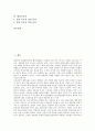 [외자유치, 외자유치(외국인투자유치), 민자유치, 인력유치, 관광산업유치, 태권도유치]외자유치(외국인투자유치, 외국인직접투자유치), 민자유치(민간투자유치), 인력유치, 관광산업유치, 태권도유치 분석 2페이지