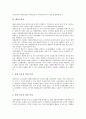 [외자유치, 외자유치(외국인투자유치), 민자유치, 인력유치, 관광산업유치, 태권도유치]외자유치(외국인투자유치, 외국인직접투자유치), 민자유치(민간투자유치), 인력유치, 관광산업유치, 태권도유치 분석 7페이지