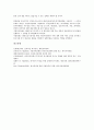 [외자유치, 외자유치(외국인투자유치), 민자유치, 인력유치, 관광산업유치, 태권도유치]외자유치(외국인투자유치, 외국인직접투자유치), 민자유치(민간투자유치), 인력유치, 관광산업유치, 태권도유치 분석 8페이지