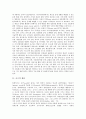 [요구, 요구 개념, 요구 발생, 요구 분석, 정보요구, 기업요구, 교육요구, 노동요구]요구의 개념, 요구의 발생, 요구의 분석, 정보요구, 기업요구, 교육요구, 노동요구 분석(요구, 기업요구, 교육요구, 노동요구) 3페이지