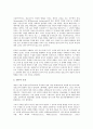 [요구, 요구 개념, 요구 발생, 요구 분석, 정보요구, 기업요구, 교육요구, 노동요구]요구의 개념, 요구의 발생, 요구의 분석, 정보요구, 기업요구, 교육요구, 노동요구 분석(요구, 기업요구, 교육요구, 노동요구) 8페이지