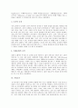 [요구, 요구 개념, 요구 발생, 요구 분석, 정보요구, 기업요구, 교육요구, 노동요구]요구의 개념, 요구의 발생, 요구의 분석, 정보요구, 기업요구, 교육요구, 노동요구 분석(요구, 기업요구, 교육요구, 노동요구) 9페이지