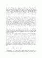[요구, 요구 개념, 요구 발생, 요구 분석, 정보요구, 기업요구, 교육요구, 노동요구]요구의 개념, 요구의 발생, 요구의 분석, 정보요구, 기업요구, 교육요구, 노동요구 분석(요구, 기업요구, 교육요구, 노동요구) 11페이지