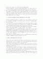 [요구, 요구 개념, 요구 발생, 요구 분석, 정보요구, 기업요구, 교육요구, 노동요구]요구의 개념, 요구의 발생, 요구의 분석, 정보요구, 기업요구, 교육요구, 노동요구 분석(요구, 기업요구, 교육요구, 노동요구) 14페이지