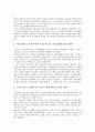 [요구, 요구 개념, 요구 발생, 요구 분석, 정보요구, 기업요구, 교육요구, 노동요구]요구의 개념, 요구의 발생, 요구의 분석, 정보요구, 기업요구, 교육요구, 노동요구 분석(요구, 기업요구, 교육요구, 노동요구) 15페이지