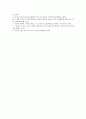 [요구, 요구 개념, 요구 발생, 요구 분석, 정보요구, 기업요구, 교육요구, 노동요구]요구의 개념, 요구의 발생, 요구의 분석, 정보요구, 기업요구, 교육요구, 노동요구 분석(요구, 기업요구, 교육요구, 노동요구) 17페이지