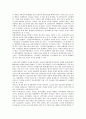 [수급, 용재(목재), 수산물, 식량, 물, 쌀, 국내에너지, 국산침엽수재, 명태]용재(목재)의 수급, 수산물의 수급, 식량의 수급, 물의 수급, 쌀의 수급, 국내에너지의 수급, 국산침엽수재의 수급, 명태의 수급 분석 5페이지