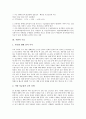 [수급, 용재(목재), 수산물, 식량, 물, 쌀, 국내에너지, 국산침엽수재, 명태]용재(목재)의 수급, 수산물의 수급, 식량의 수급, 물의 수급, 쌀의 수급, 국내에너지의 수급, 국산침엽수재의 수급, 명태의 수급 분석 8페이지
