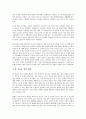 [수급, 용재(목재), 수산물, 식량, 물, 쌀, 국내에너지, 국산침엽수재, 명태]용재(목재)의 수급, 수산물의 수급, 식량의 수급, 물의 수급, 쌀의 수급, 국내에너지의 수급, 국산침엽수재의 수급, 명태의 수급 분석 9페이지
