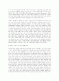 [수급, 용재(목재), 수산물, 식량, 물, 쌀, 국내에너지, 국산침엽수재, 명태]용재(목재)의 수급, 수산물의 수급, 식량의 수급, 물의 수급, 쌀의 수급, 국내에너지의 수급, 국산침엽수재의 수급, 명태의 수급 분석 10페이지