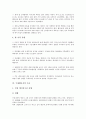 [수급, 용재(목재), 수산물, 식량, 물, 쌀, 국내에너지, 국산침엽수재, 명태]용재(목재)의 수급, 수산물의 수급, 식량의 수급, 물의 수급, 쌀의 수급, 국내에너지의 수급, 국산침엽수재의 수급, 명태의 수급 분석 14페이지