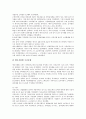 [수급, 용재(목재), 수산물, 식량, 물, 쌀, 국내에너지, 국산침엽수재, 명태]용재(목재)의 수급, 수산물의 수급, 식량의 수급, 물의 수급, 쌀의 수급, 국내에너지의 수급, 국산침엽수재의 수급, 명태의 수급 분석 15페이지