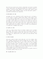 [수급, 용재(목재), 수산물, 식량, 물, 쌀, 국내에너지, 국산침엽수재, 명태]용재(목재)의 수급, 수산물의 수급, 식량의 수급, 물의 수급, 쌀의 수급, 국내에너지의 수급, 국산침엽수재의 수급, 명태의 수급 분석 18페이지