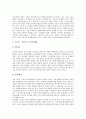 [수급, 용재(목재), 수산물, 식량, 물, 쌀, 국내에너지, 국산침엽수재, 명태]용재(목재)의 수급, 수산물의 수급, 식량의 수급, 물의 수급, 쌀의 수급, 국내에너지의 수급, 국산침엽수재의 수급, 명태의 수급 분석 19페이지