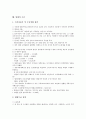 [수급, 용재(목재), 수산물, 식량, 물, 쌀, 국내에너지, 국산침엽수재, 명태]용재(목재)의 수급, 수산물의 수급, 식량의 수급, 물의 수급, 쌀의 수급, 국내에너지의 수급, 국산침엽수재의 수급, 명태의 수급 분석 21페이지