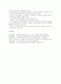 [수급, 용재(목재), 수산물, 식량, 물, 쌀, 국내에너지, 국산침엽수재, 명태]용재(목재)의 수급, 수산물의 수급, 식량의 수급, 물의 수급, 쌀의 수급, 국내에너지의 수급, 국산침엽수재의 수급, 명태의 수급 분석 22페이지