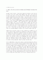 [운동권, 운동권 성장, 운동권 언론, 운동권 정치적 활동, 운동권 학생조직]운동권의 성장, 운동권의 언론, 운동권의 정치적 활동, 운동권의 학생조직 분석(운동권, 운동권 성장, 운동권 언론, 운동권 정치적 활동) 4페이지