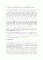 [운동권, 운동권 성장, 운동권 언론, 운동권 정치적 활동, 운동권 학생조직]운동권의 성장, 운동권의 언론, 운동권의 정치적 활동, 운동권의 학생조직 분석(운동권, 운동권 성장, 운동권 언론, 운동권 정치적 활동) 5페이지