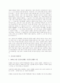 [운동권, 운동권 성장, 운동권 언론, 운동권 정치적 활동, 운동권 학생조직]운동권의 성장, 운동권의 언론, 운동권의 정치적 활동, 운동권의 학생조직 분석(운동권, 운동권 성장, 운동권 언론, 운동권 정치적 활동) 9페이지